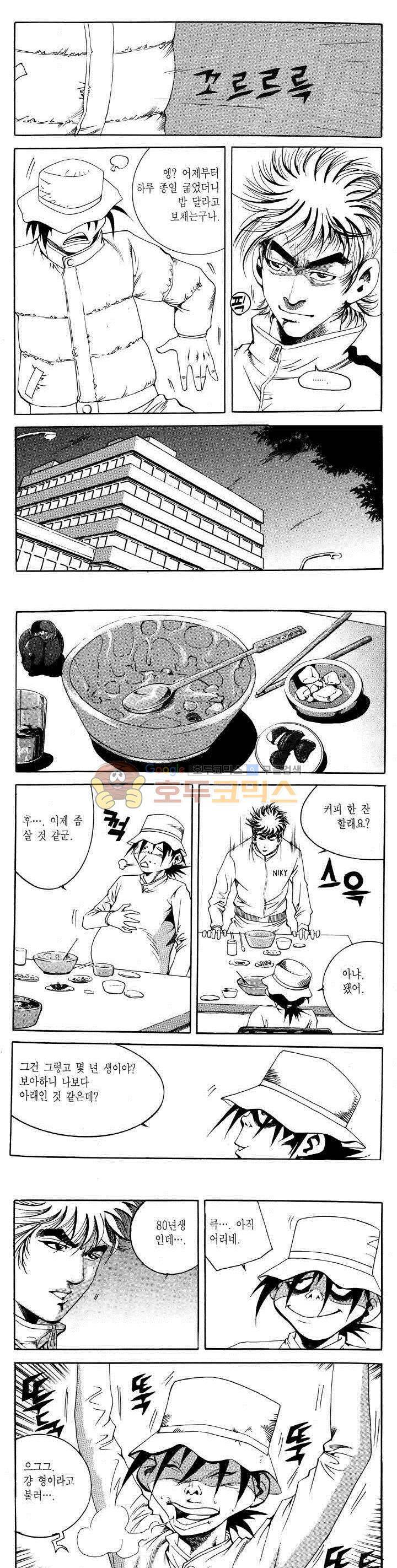 전설의 가문 2부 78권 13