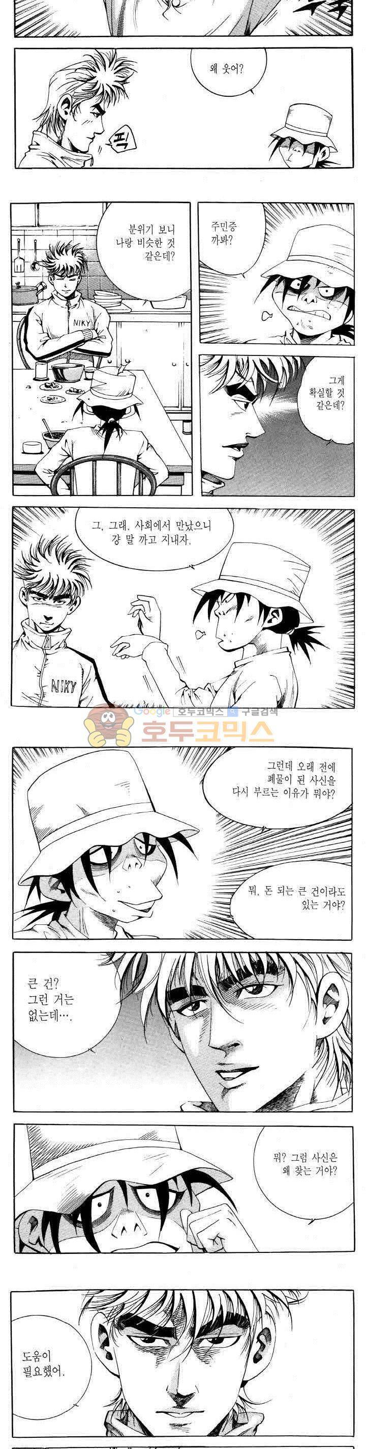 전설의 가문 2부 78권 14