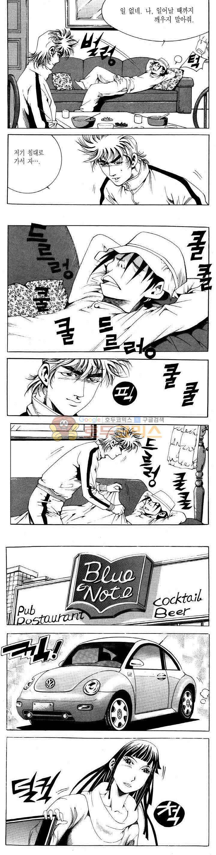 전설의 가문 2부 78권 15