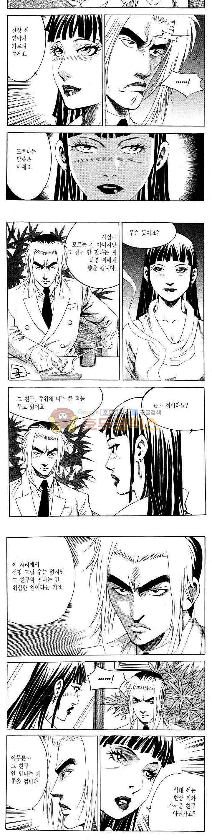 전설의 가문 2부 78권 18