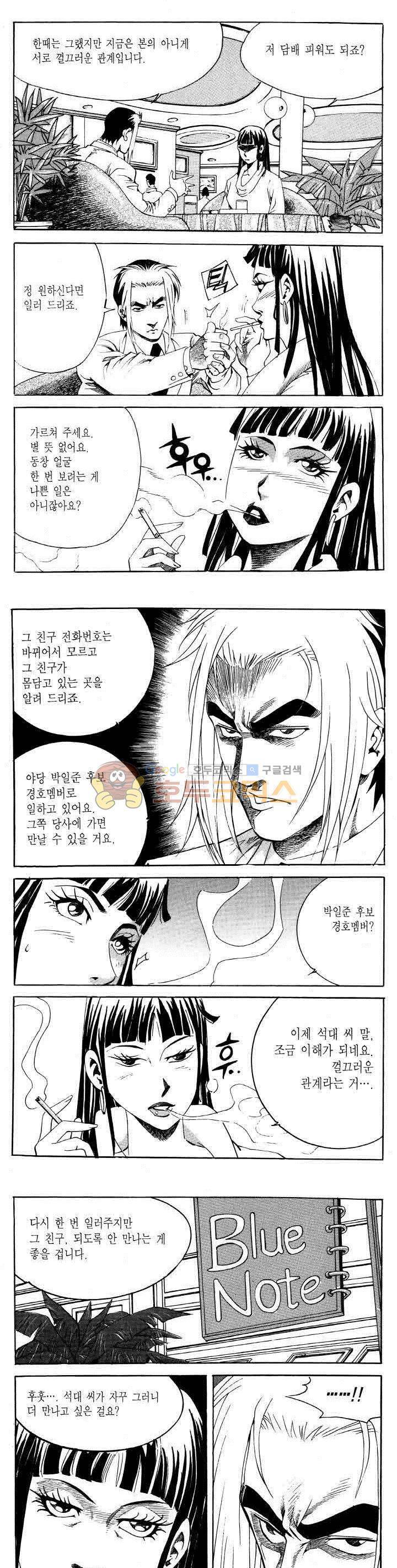 전설의 가문 2부 78권 19