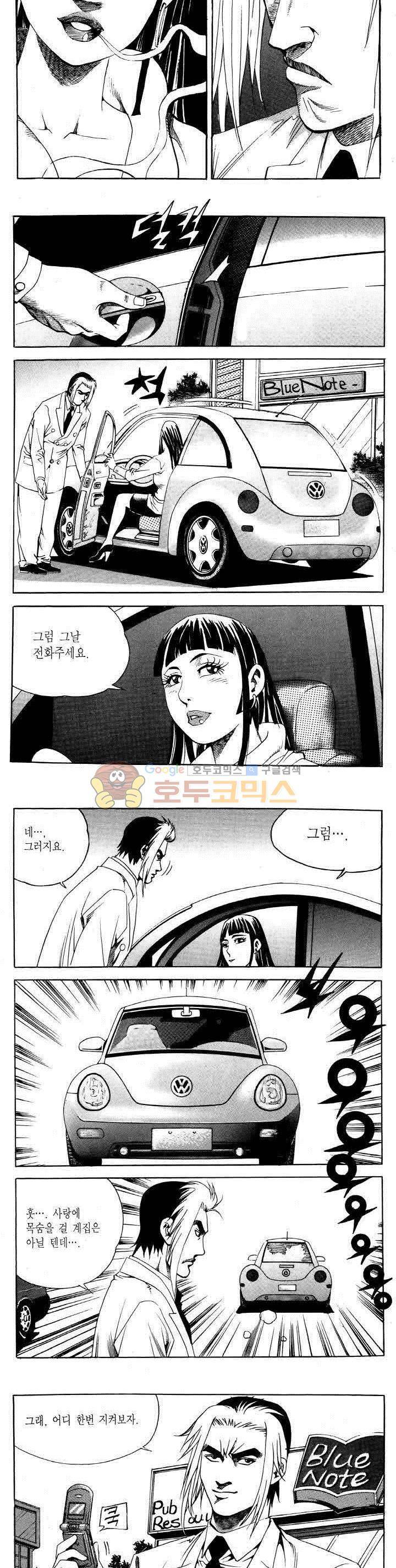 전설의 가문 2부 78권 20