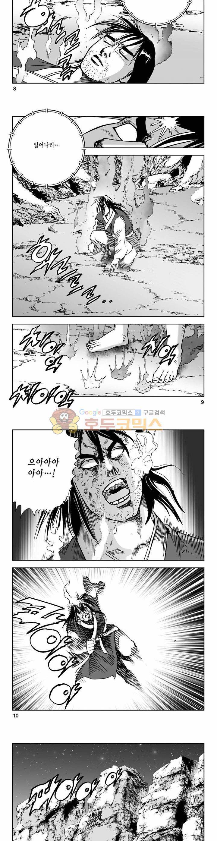 사해팔황 30권 2