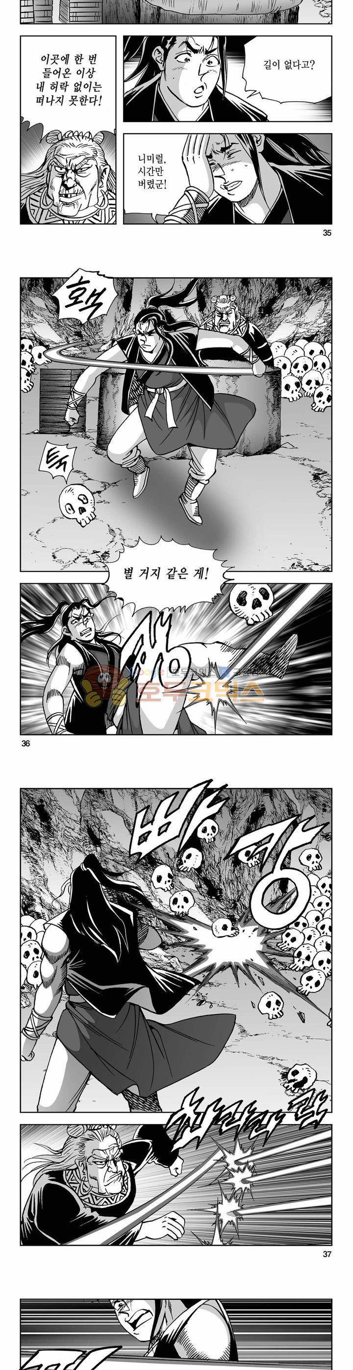 사해팔황 30권 12