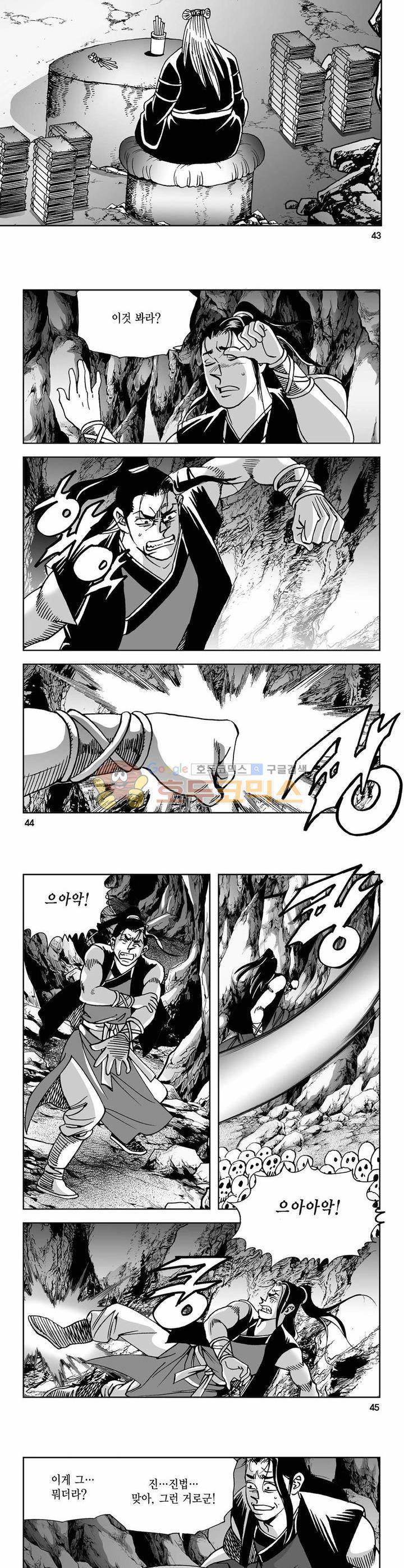 사해팔황 30권 15