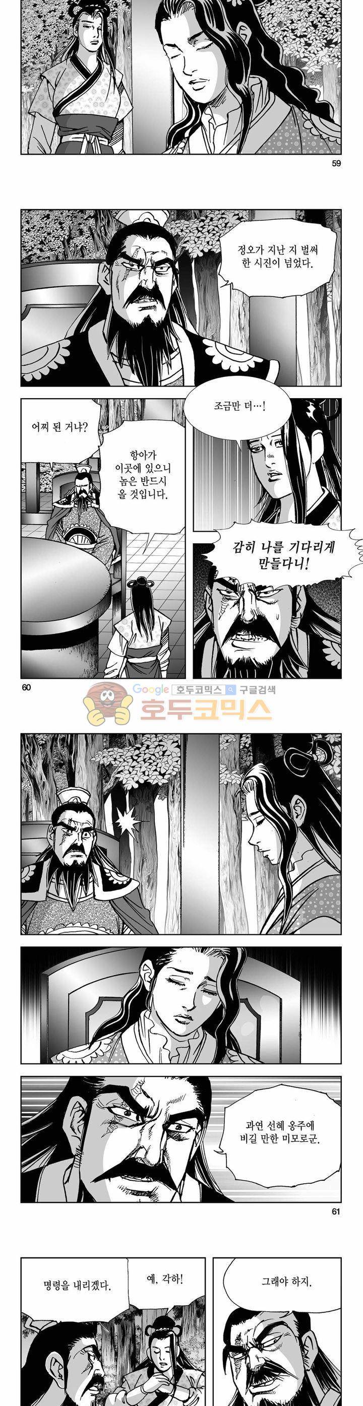 사해팔황 30권 21