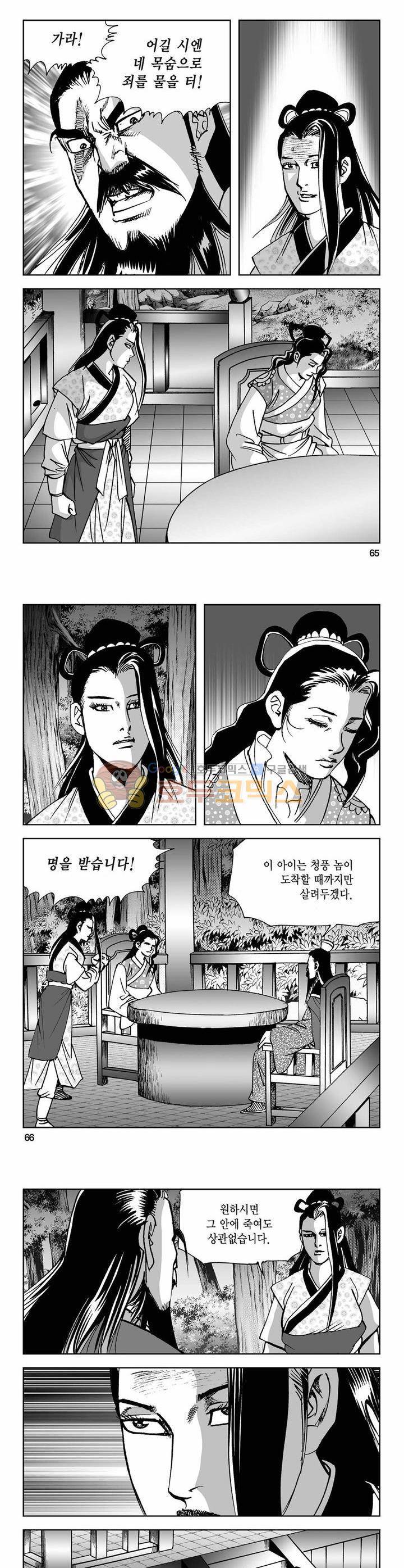사해팔황 30권 23