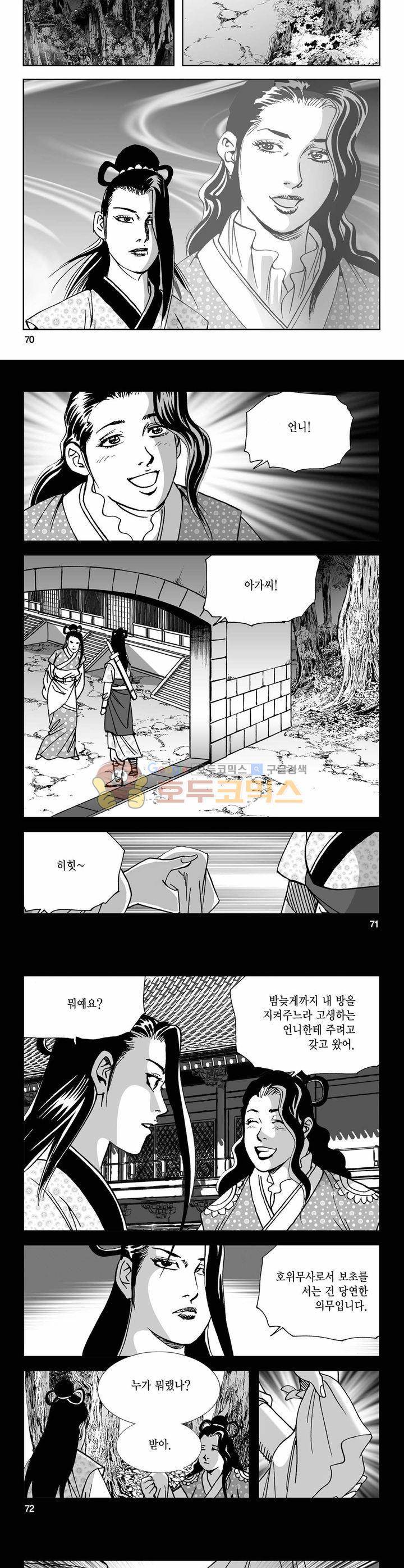 사해팔황 30권 25