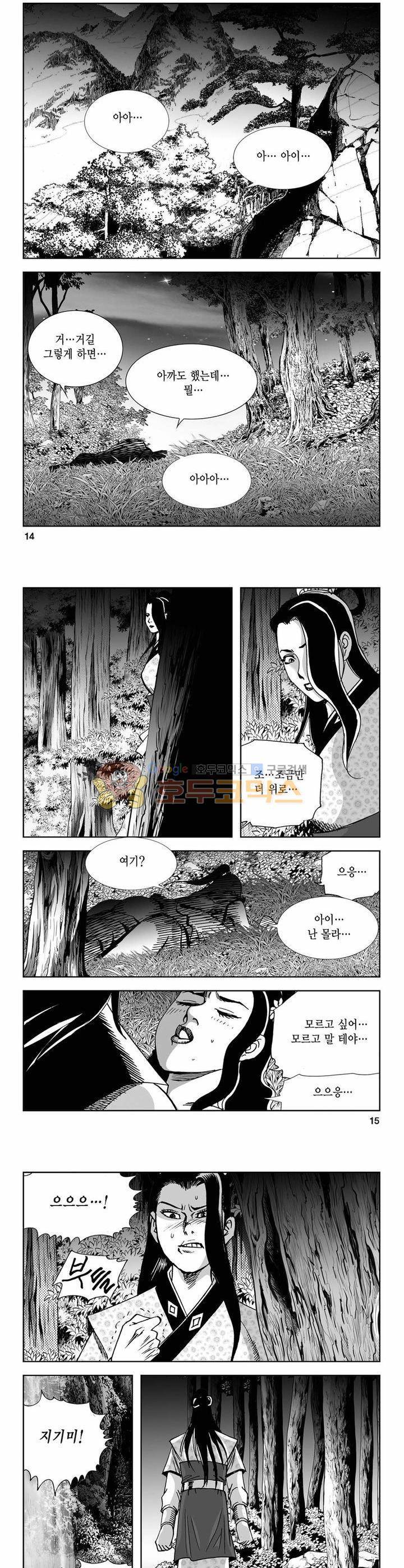 사해팔황 34권 4