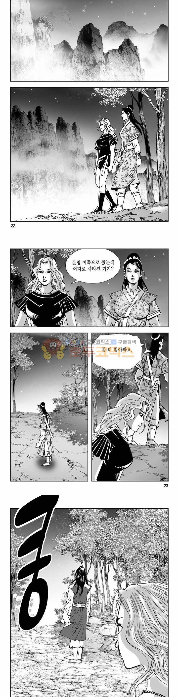 사해팔황 34권 7