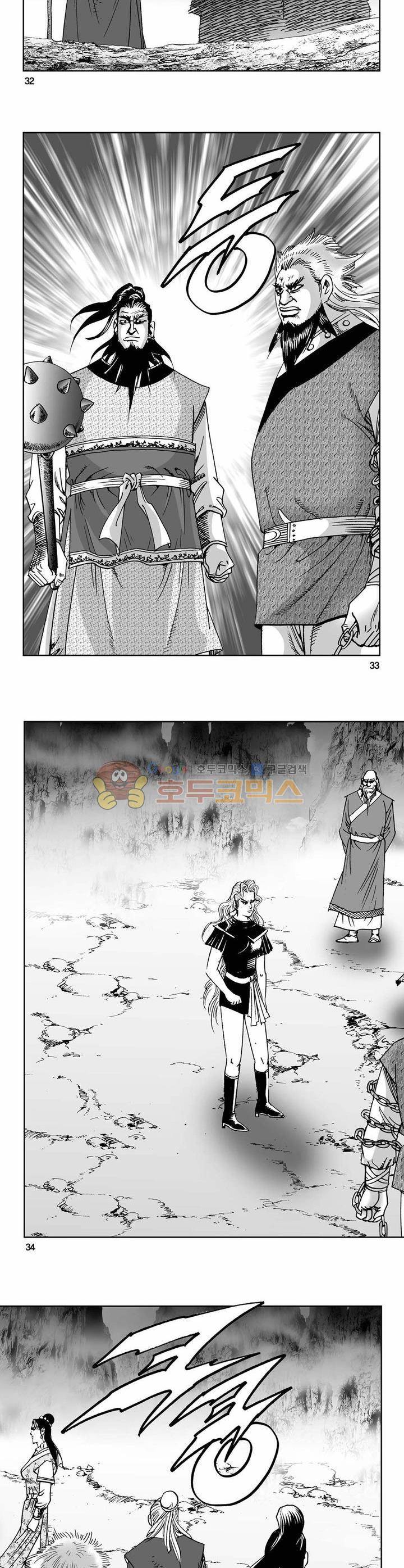 사해팔황 34권 11