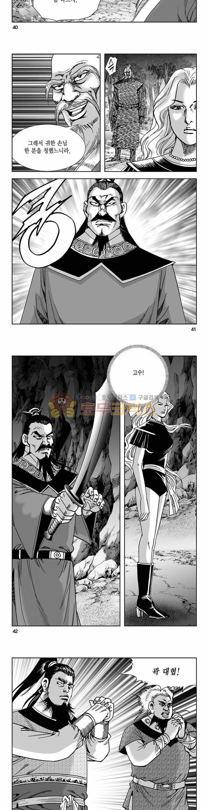 사해팔황 34권 14