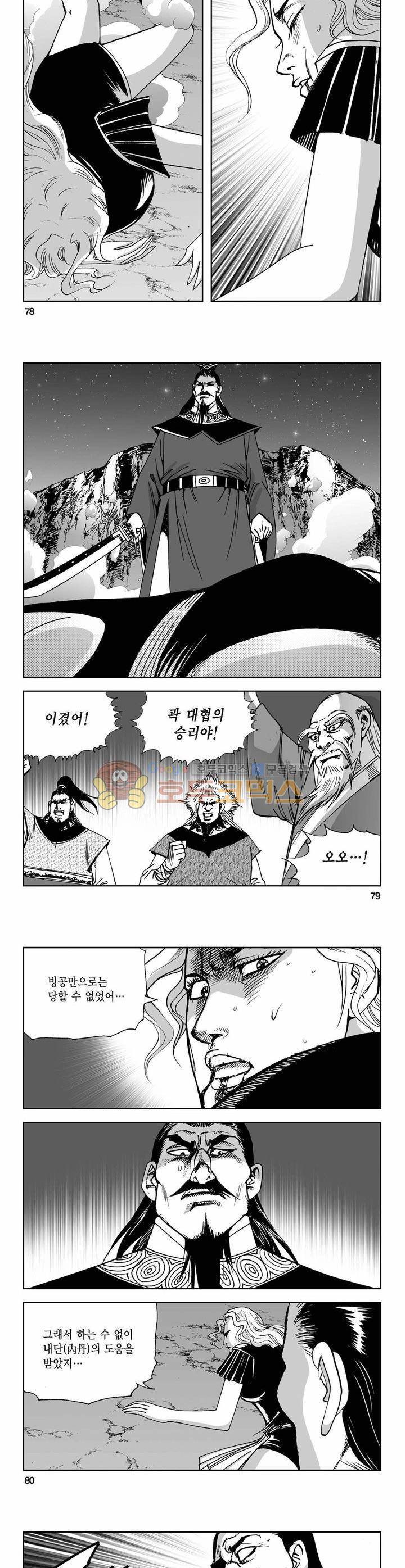 사해팔황 34권 28