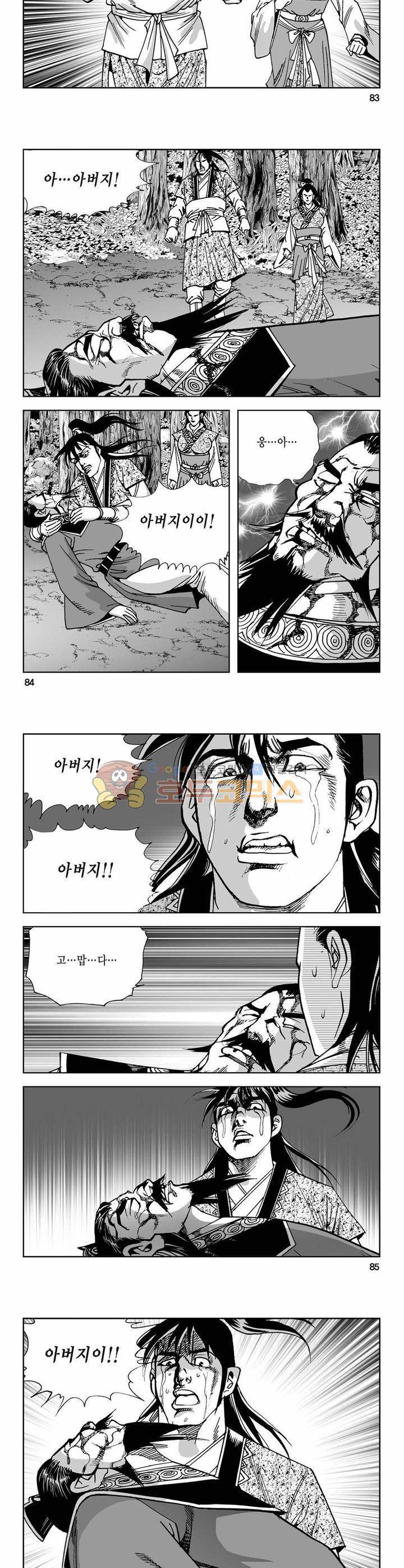 사해팔황 34권 30