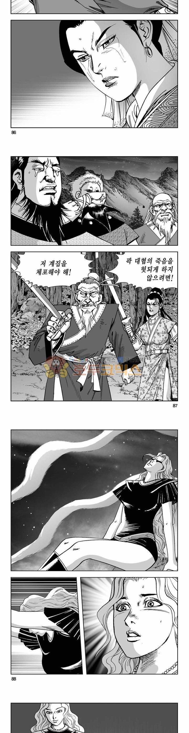 사해팔황 34권 31