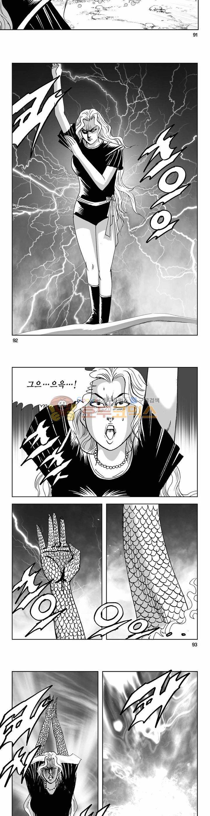 사해팔황 34권 33