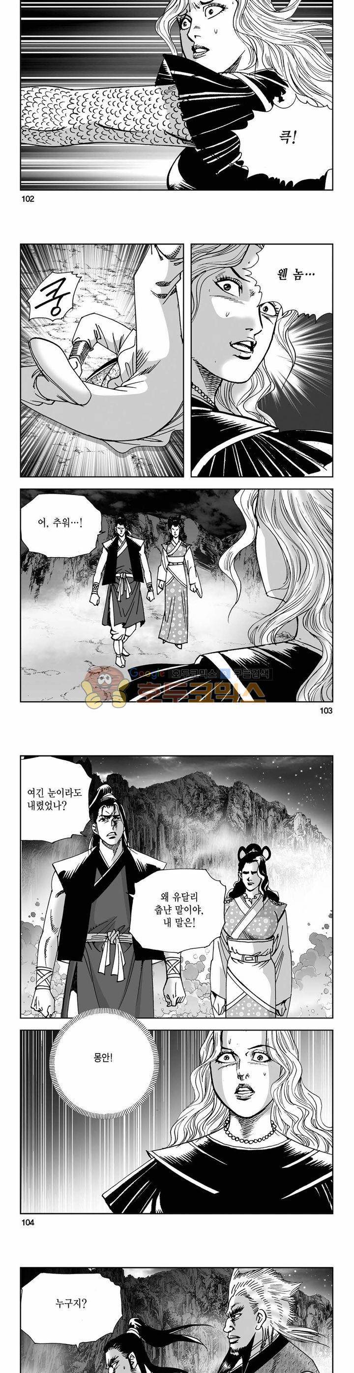 사해팔황 34권 37