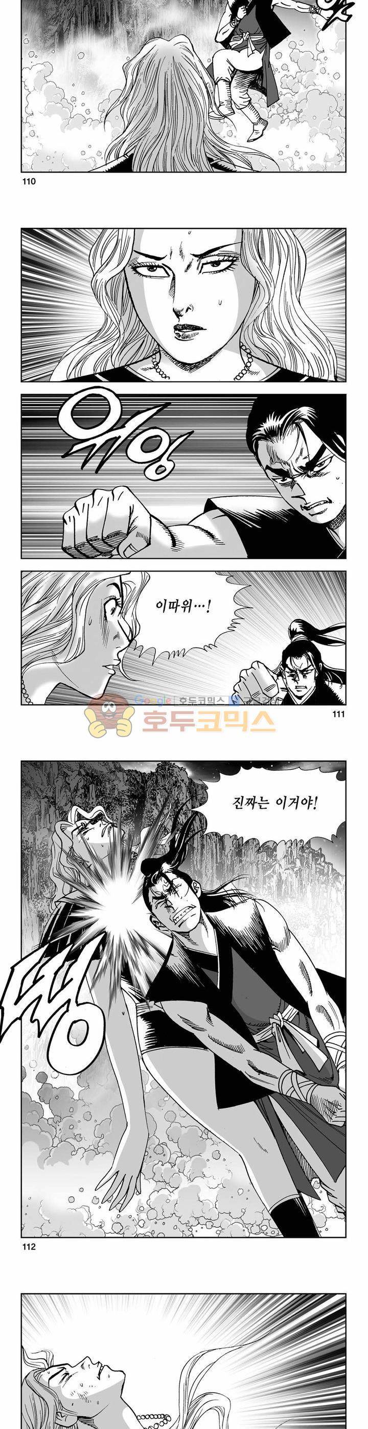 사해팔황 34권 40