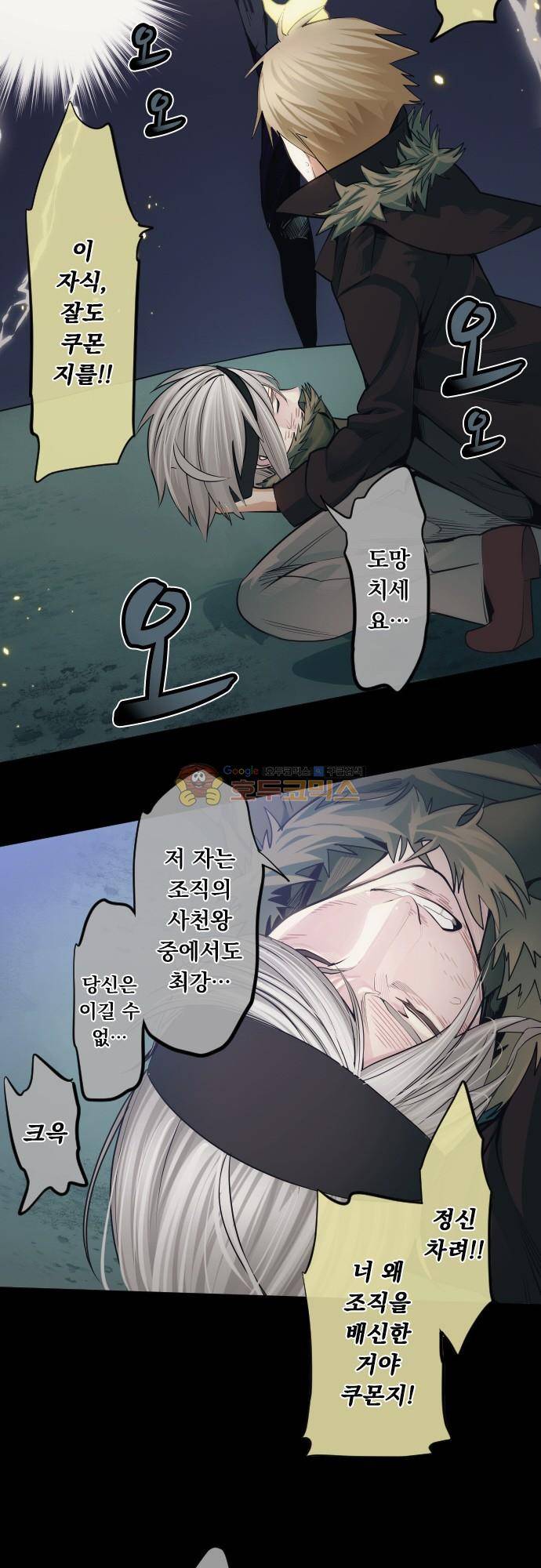엔타쿠 115화 - 그들이 모이는 장소 3