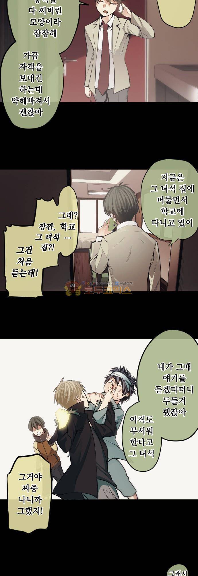 엔타쿠 115화 - 그들이 모이는 장소 6