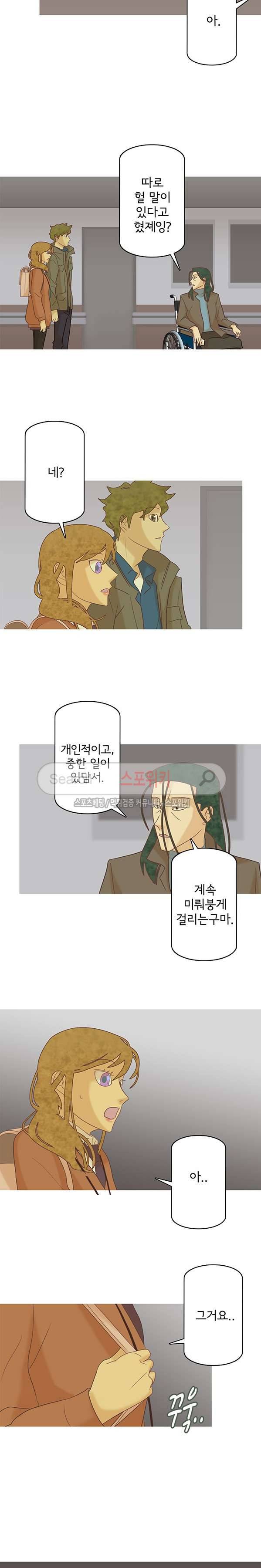 냄새를 보는 소녀 164화 2