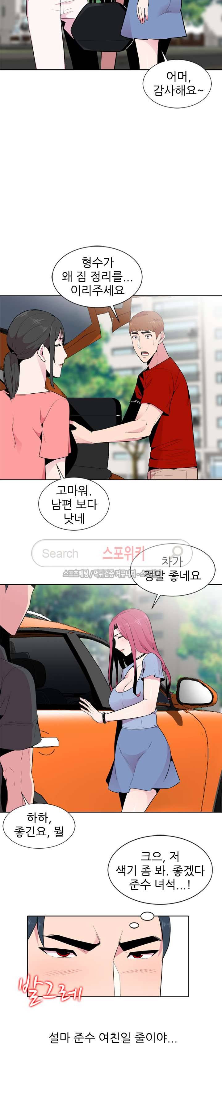 인연 : 바람난 처 6화 5