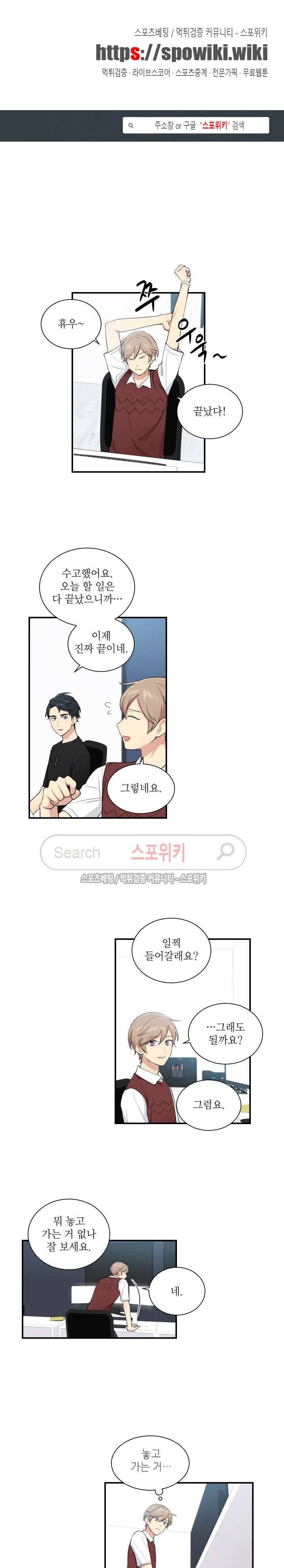 마이X리포트 50화 1