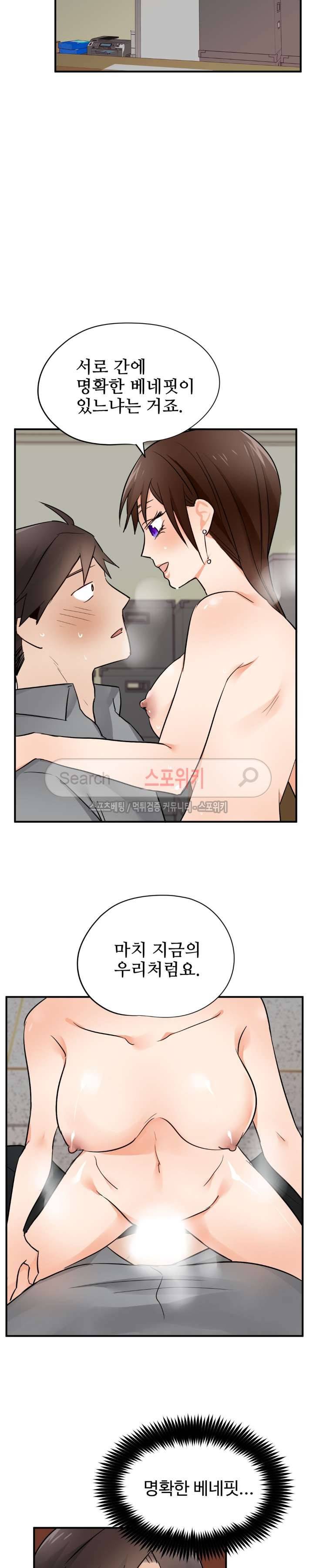 비상계단 16화 2