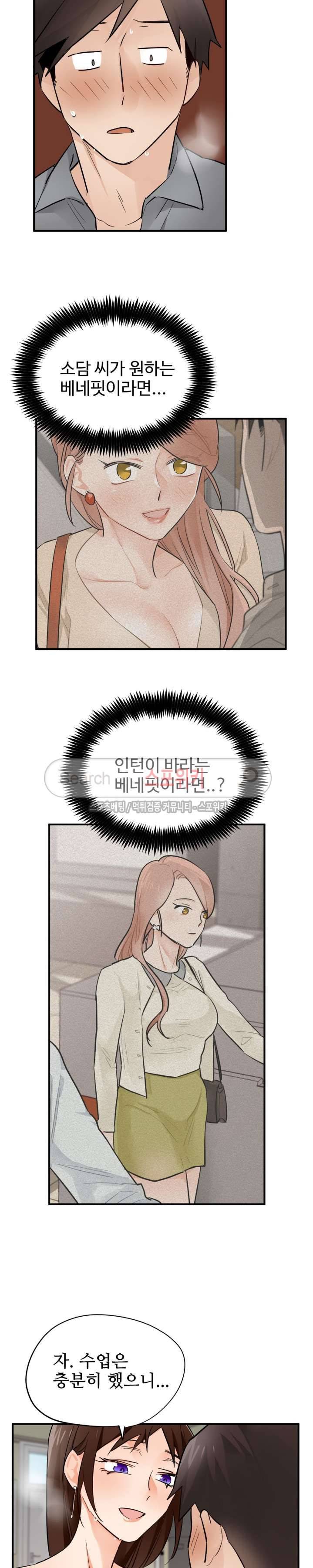 비상계단 16화 3