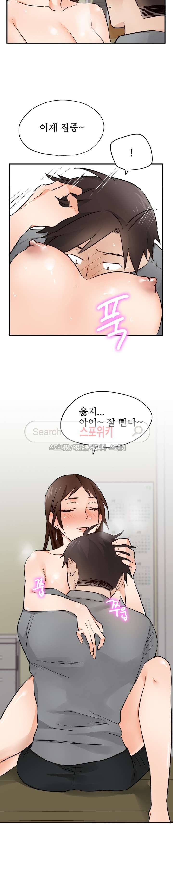 비상계단 16화 4