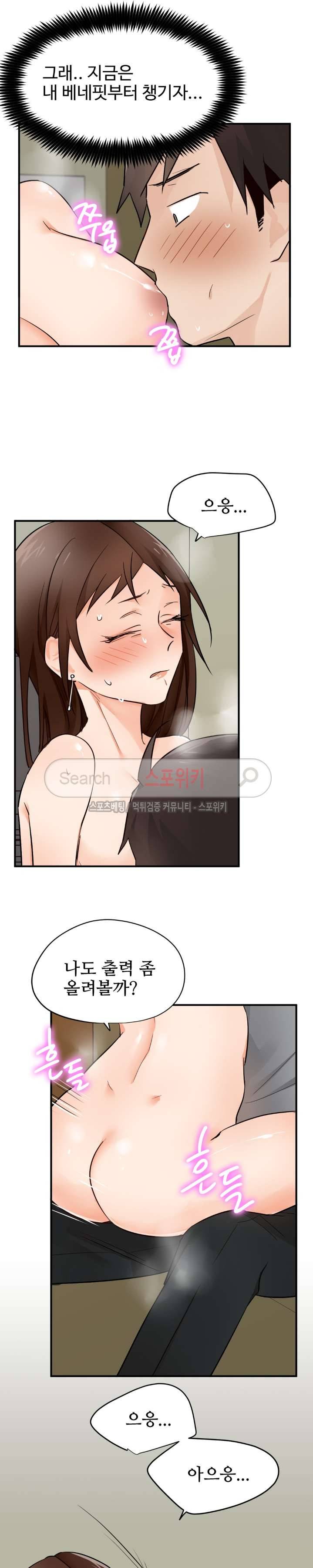 비상계단 16화 5