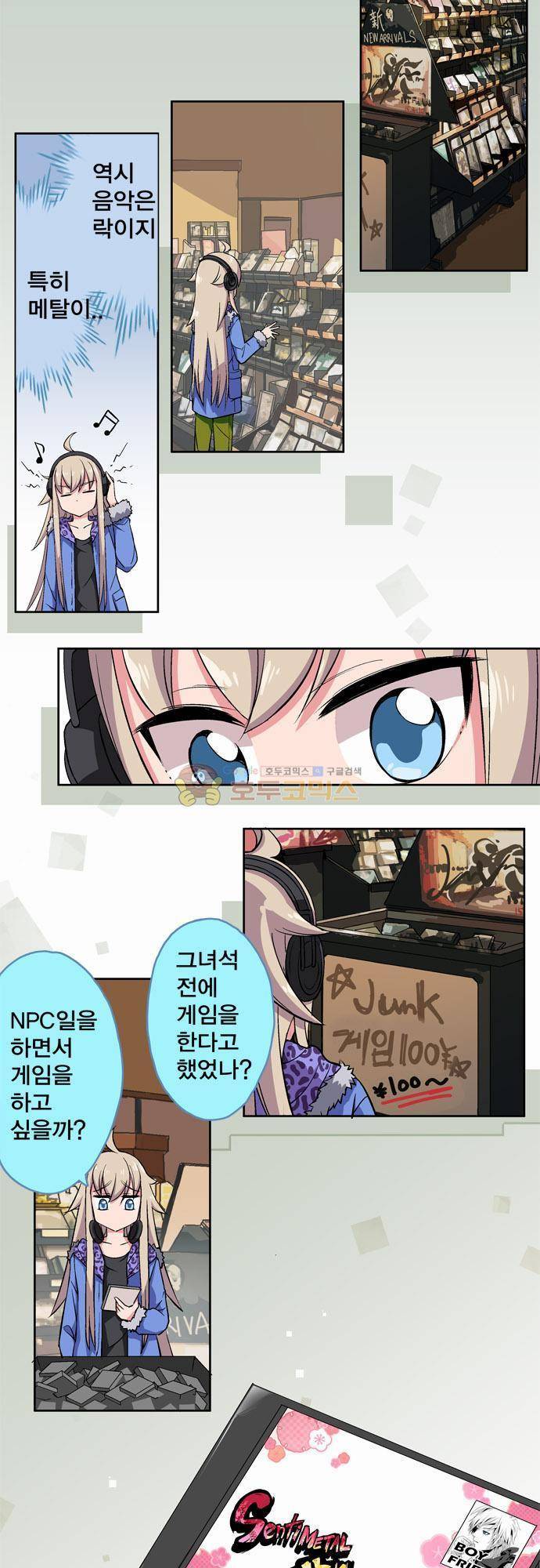 제 14화 - 센티메탈 전국 크래프트 2