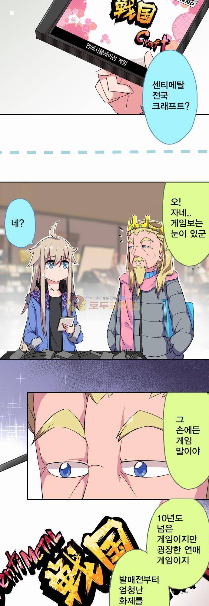 제 14화 - 센티메탈 전국 크래프트 3