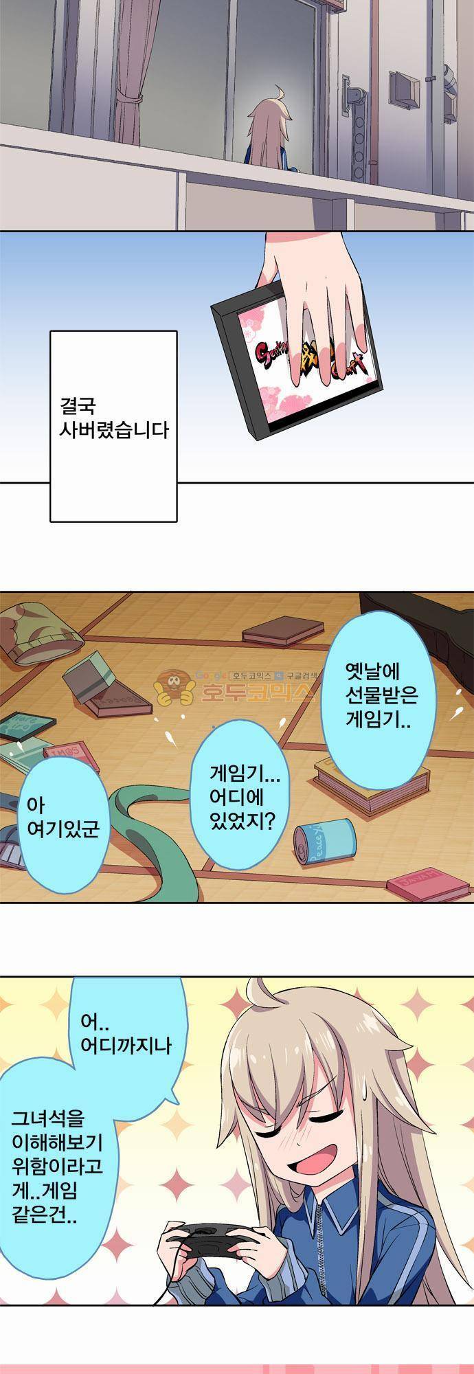 제 14화 - 센티메탈 전국 크래프트 5