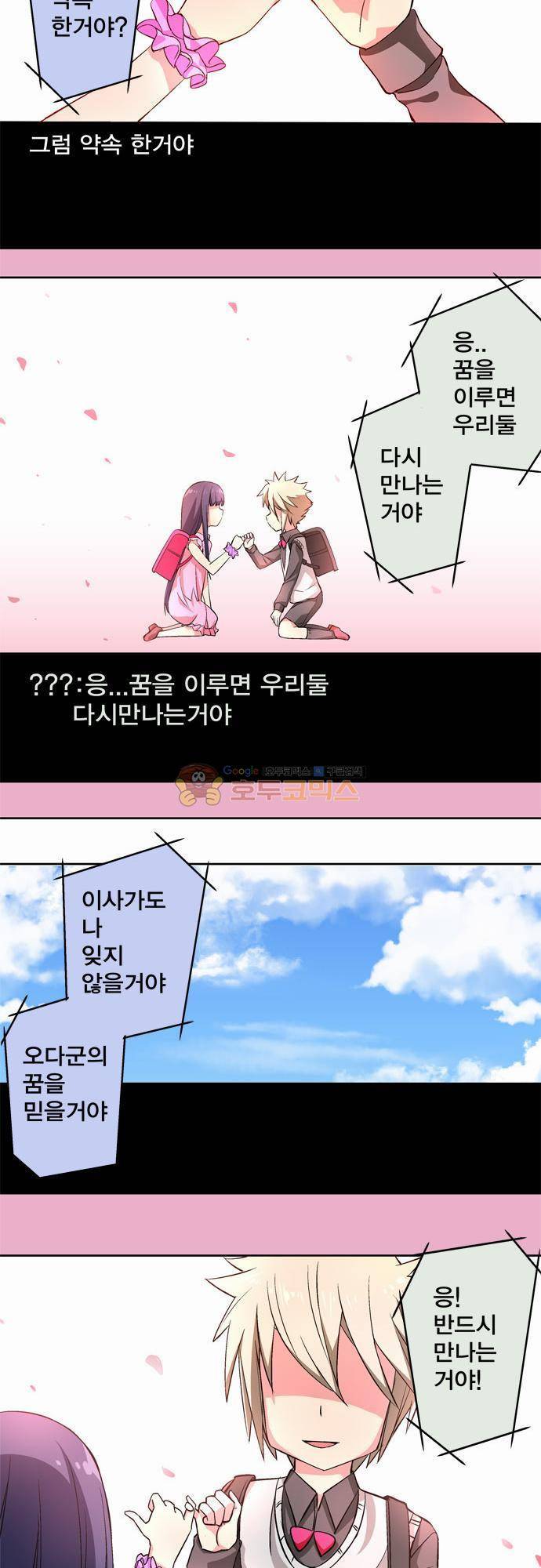 제 14화 - 센티메탈 전국 크래프트 7