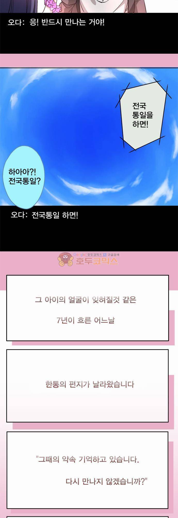 제 14화 - 센티메탈 전국 크래프트 8
