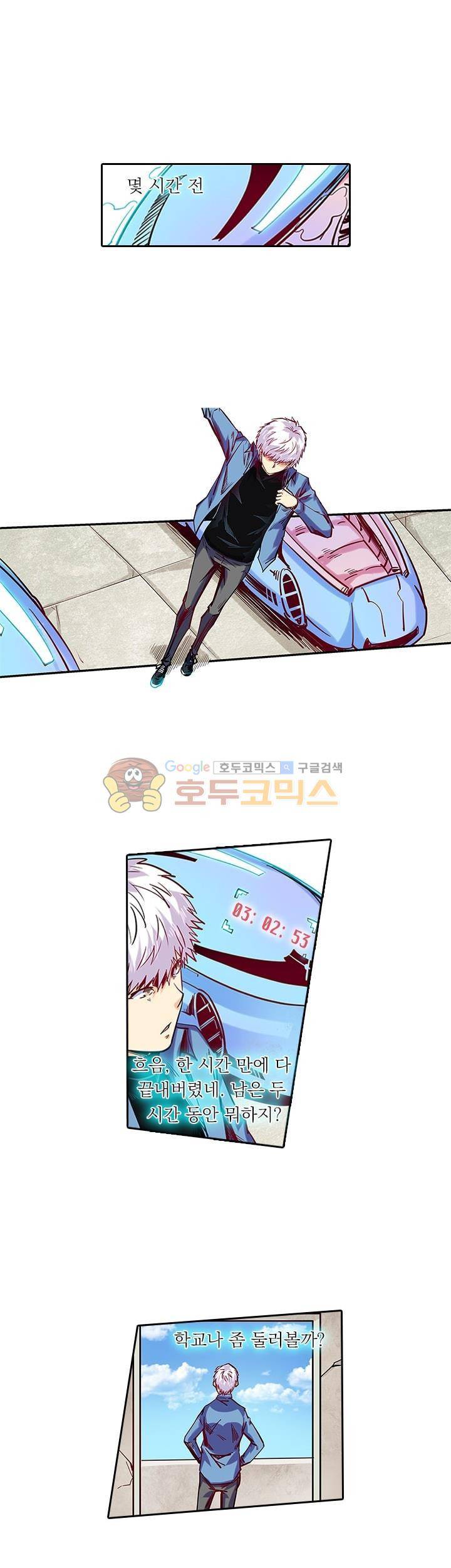 시어스톤:수련4만년 101화 1