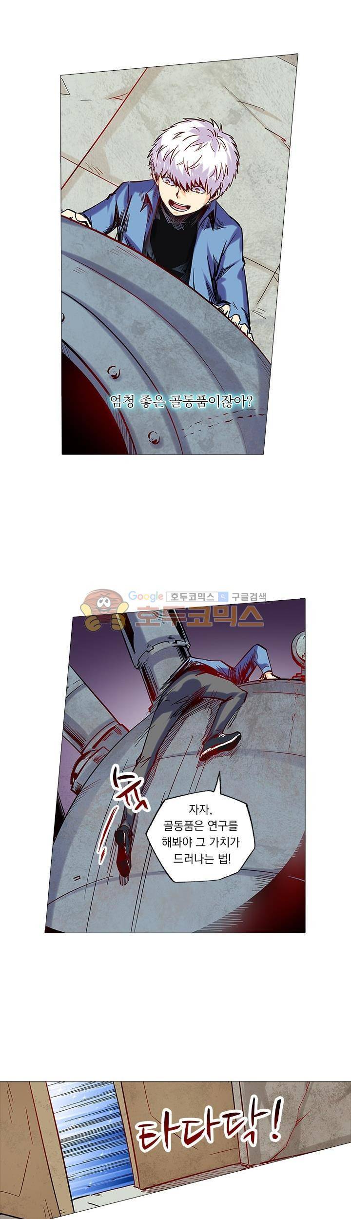 시어스톤:수련4만년 101화 3