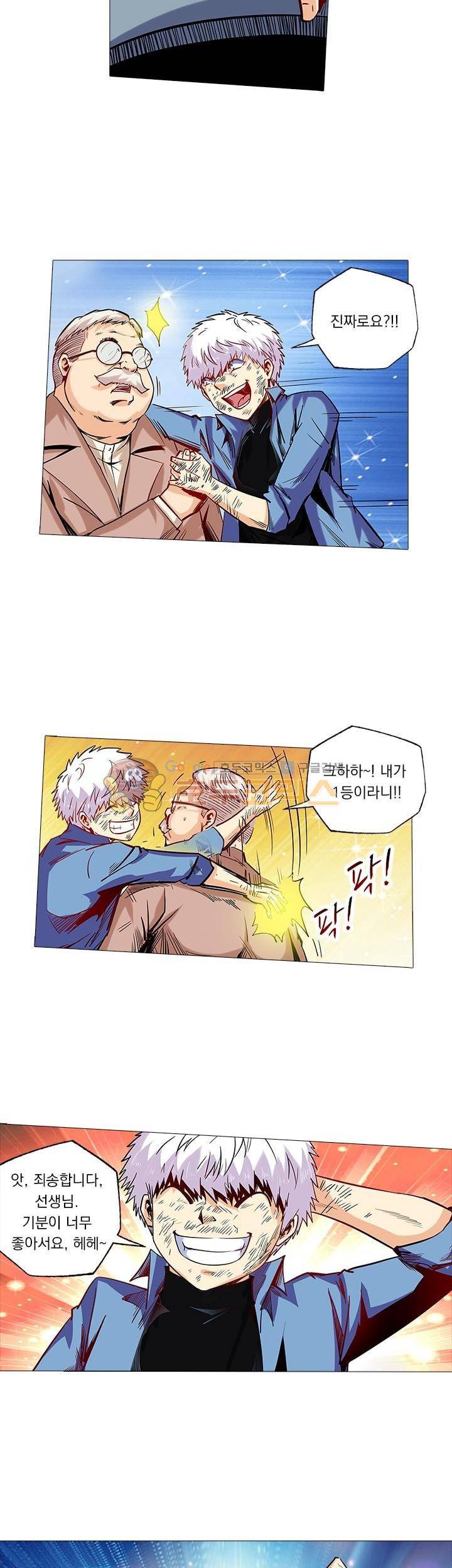 시어스톤:수련4만년 101화 6