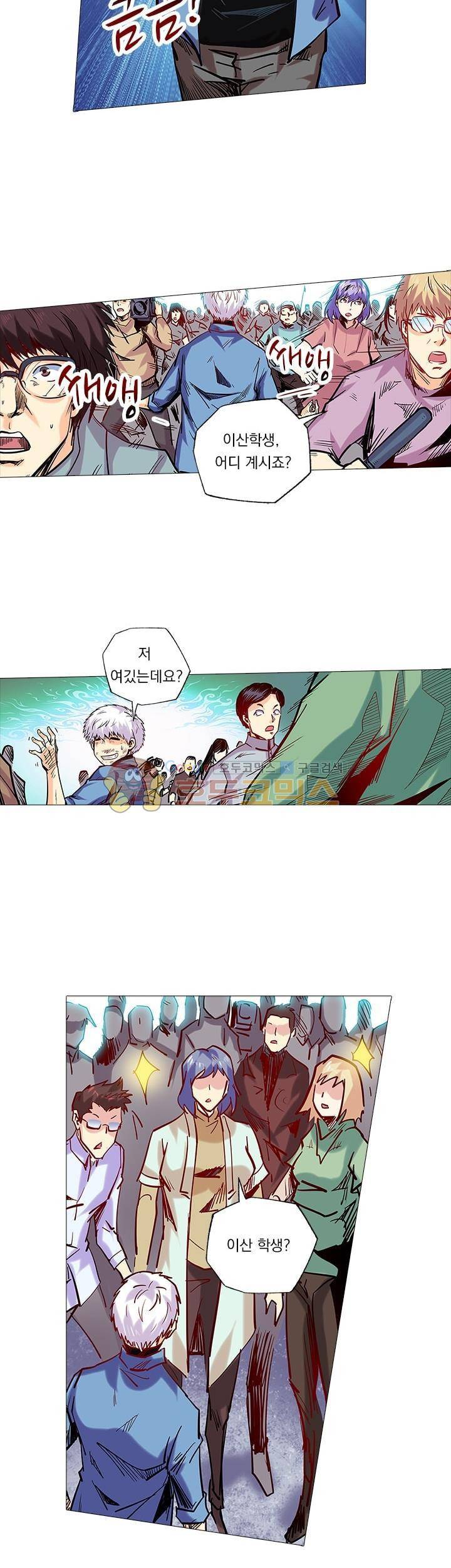 시어스톤:수련4만년 101화 9
