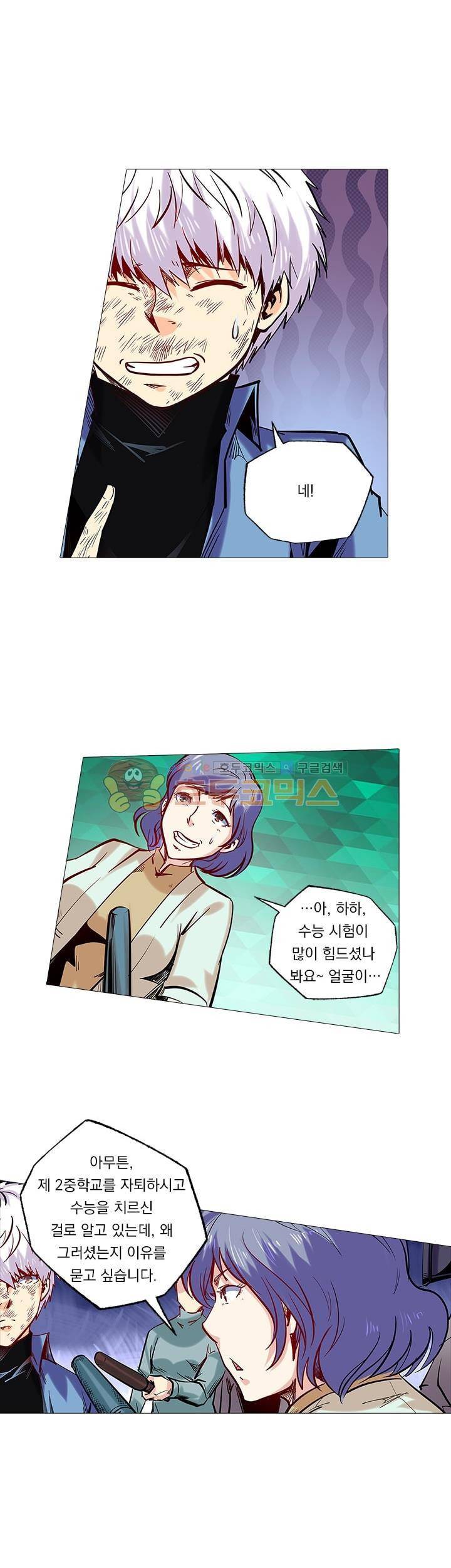 시어스톤:수련4만년 101화 10