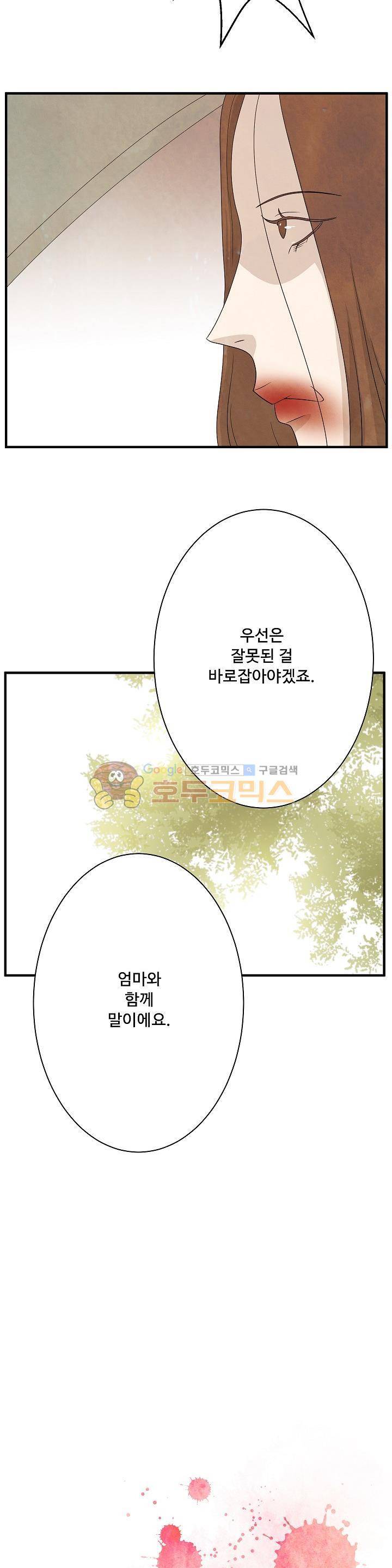 살맛나는 인생 17화 2