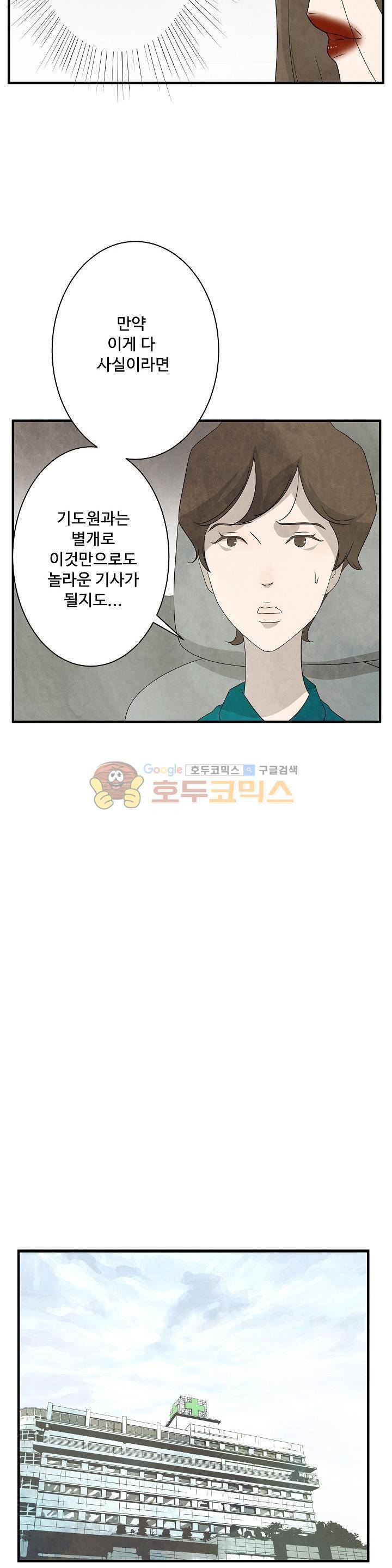살맛나는 인생 17화 4