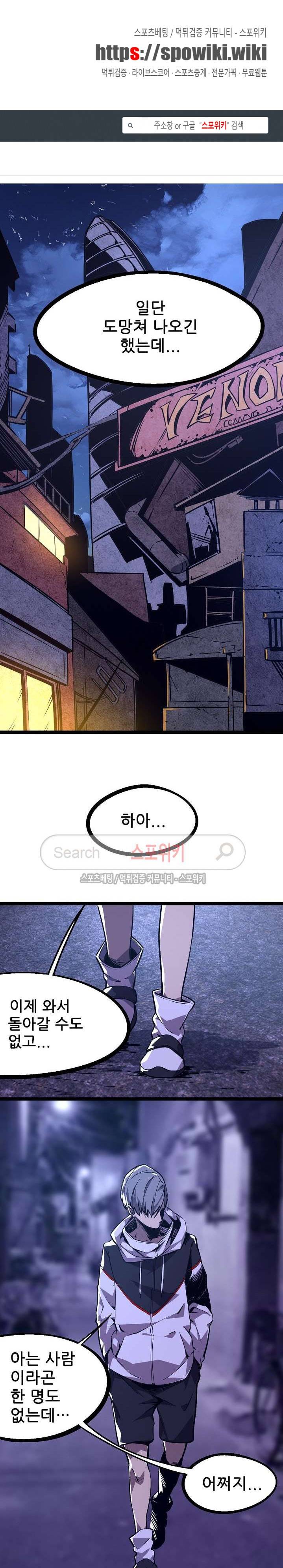 헬헌터 7화 1