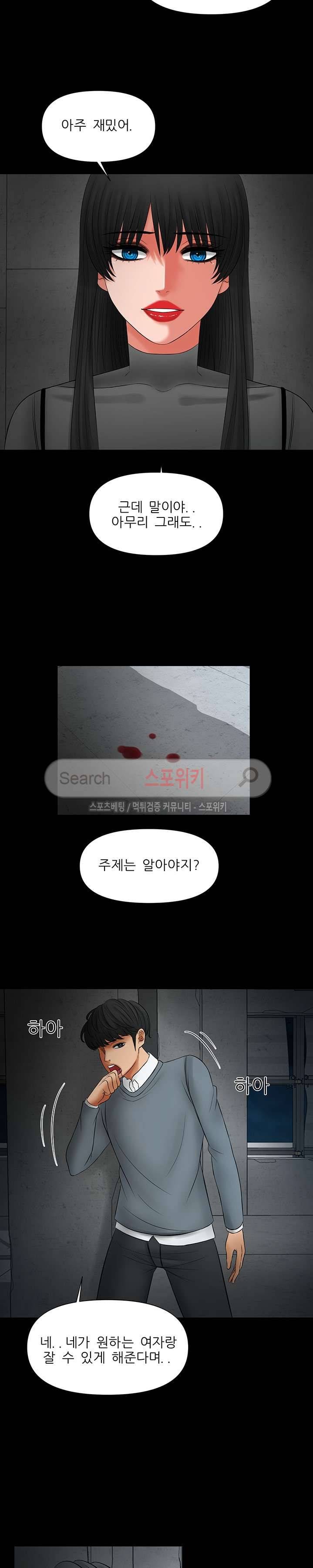 가시나 16화 2