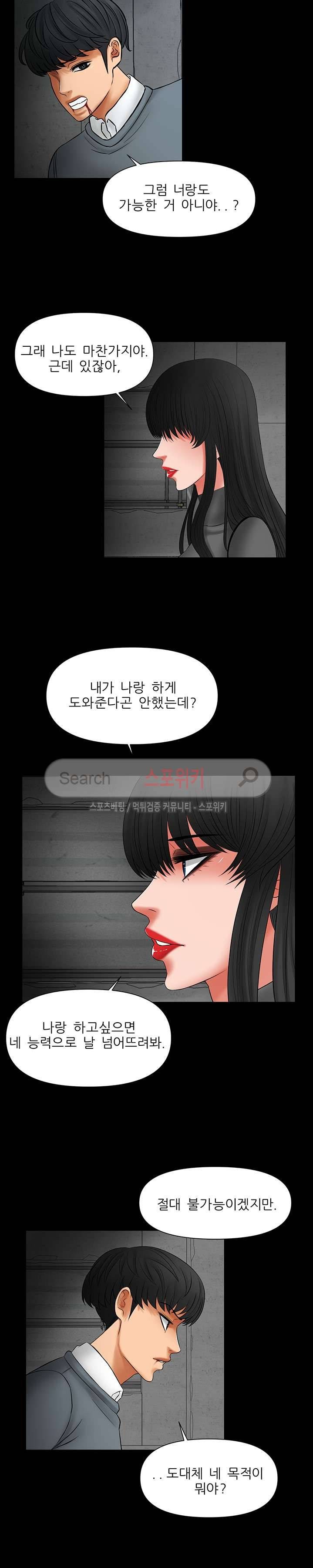 가시나 16화 3