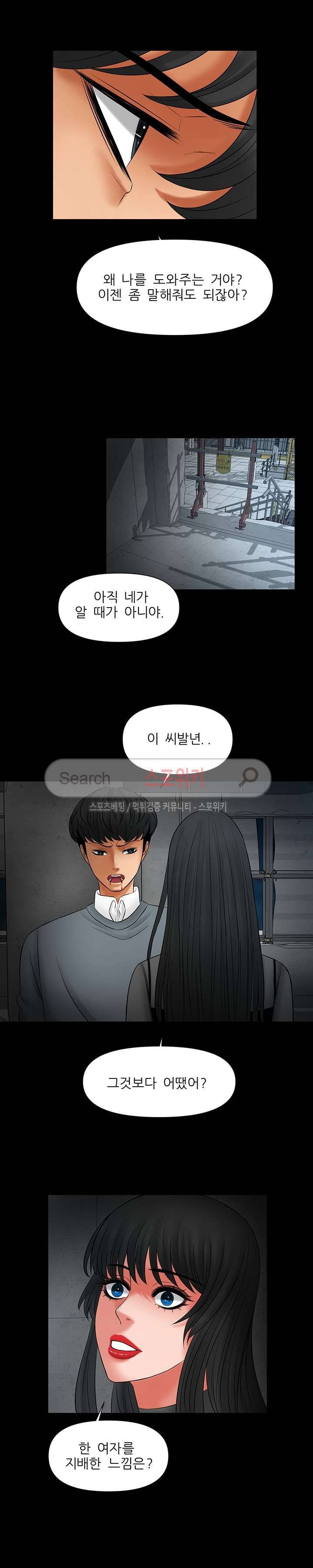 가시나 16화 4