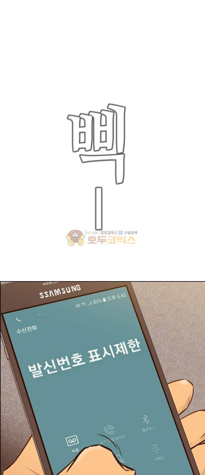 부활남 시즌0 47화 12