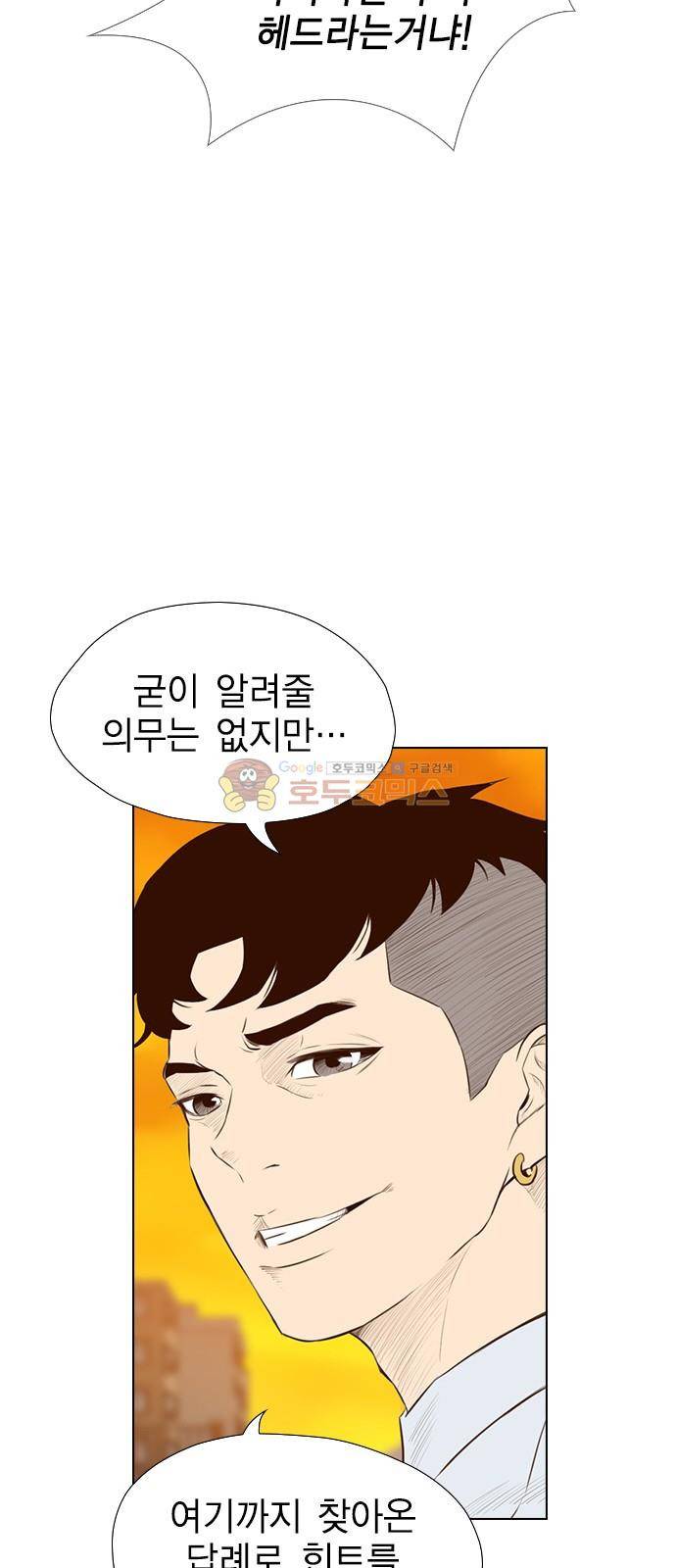 부활남 시즌0 47화 18