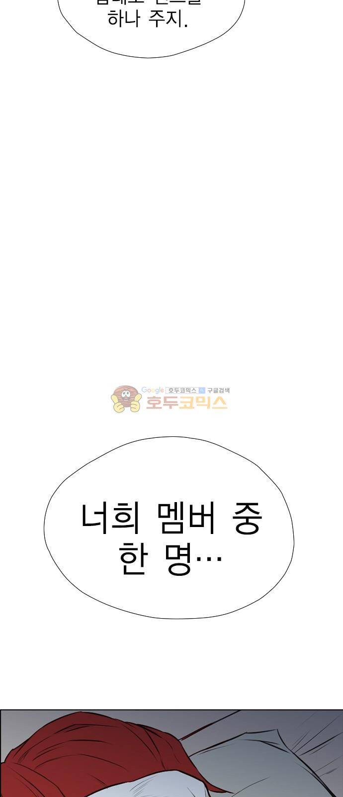 부활남 시즌0 47화 19
